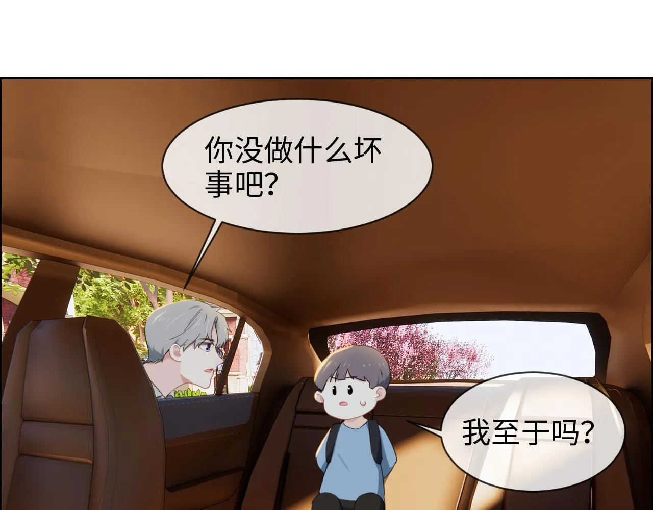 第231话：说散就散 第29页
