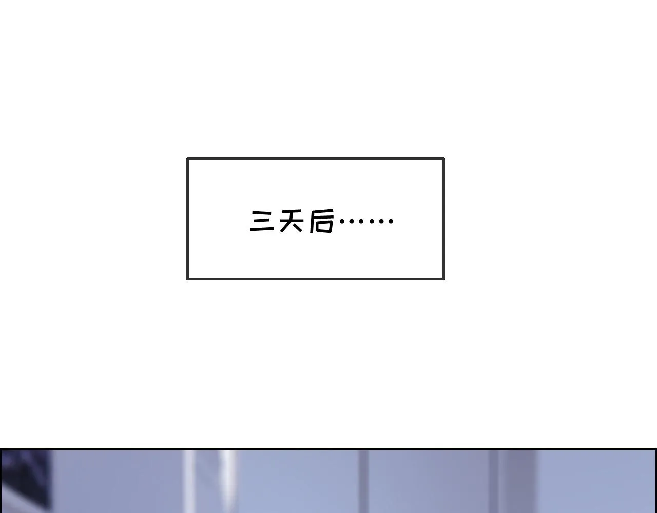 第231话：说散就散 第33页