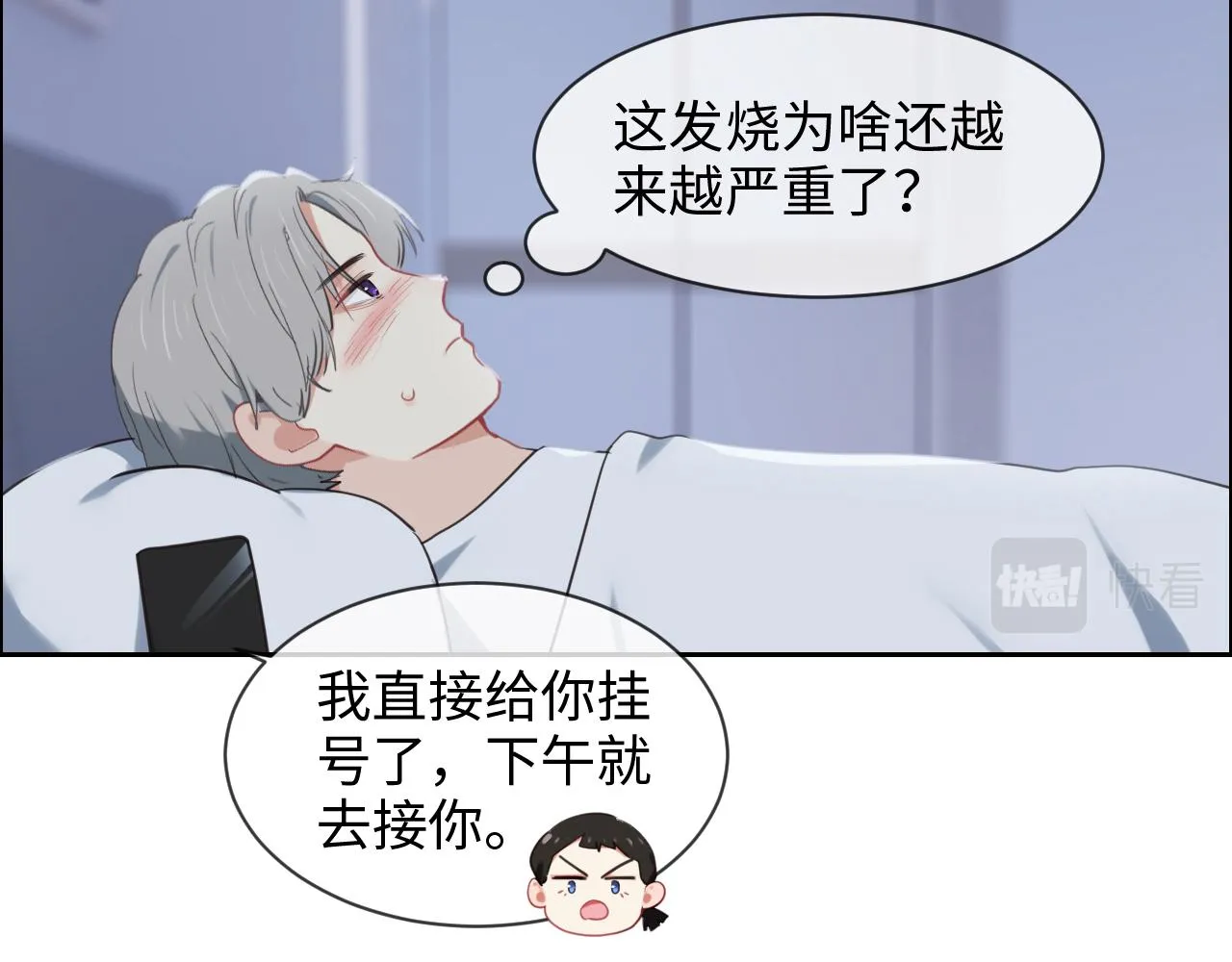 第231话：说散就散 第34页