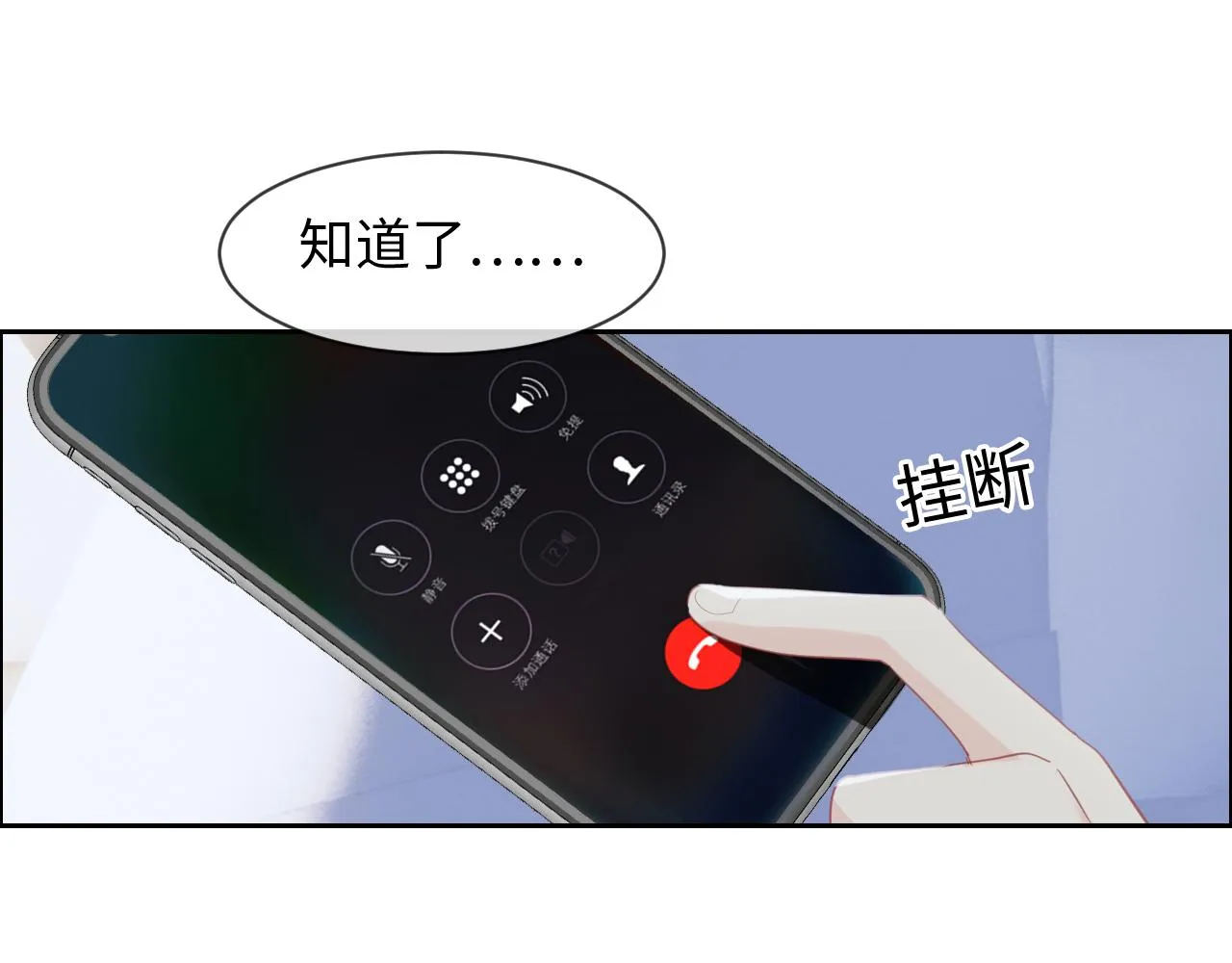 第231话：说散就散 第35页