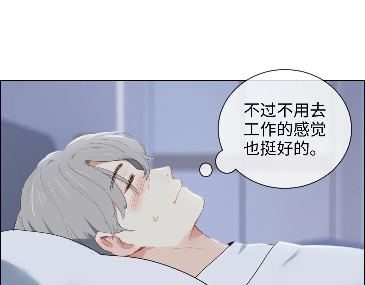 第231话：说散就散 第36页