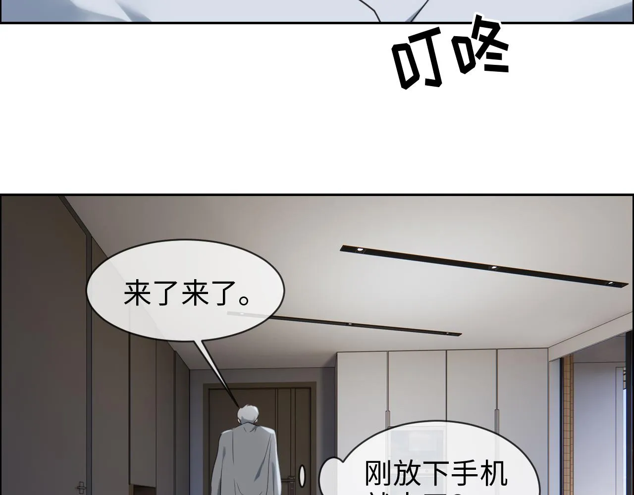 第231话：说散就散 第37页