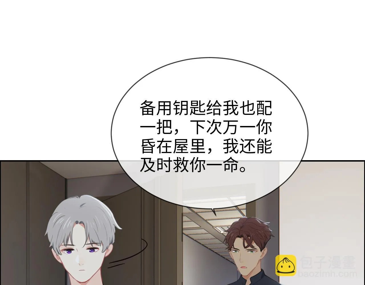 第231话：说散就散 第41页