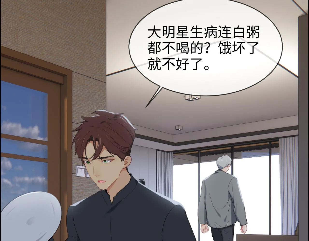第231话：说散就散 第43页