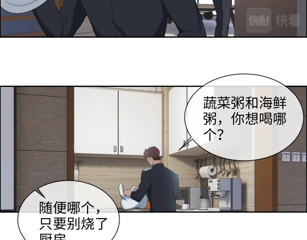 第231话：说散就散 第44页