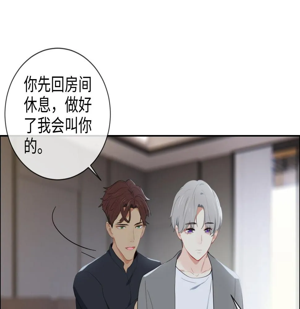 第231话：说散就散 第46页