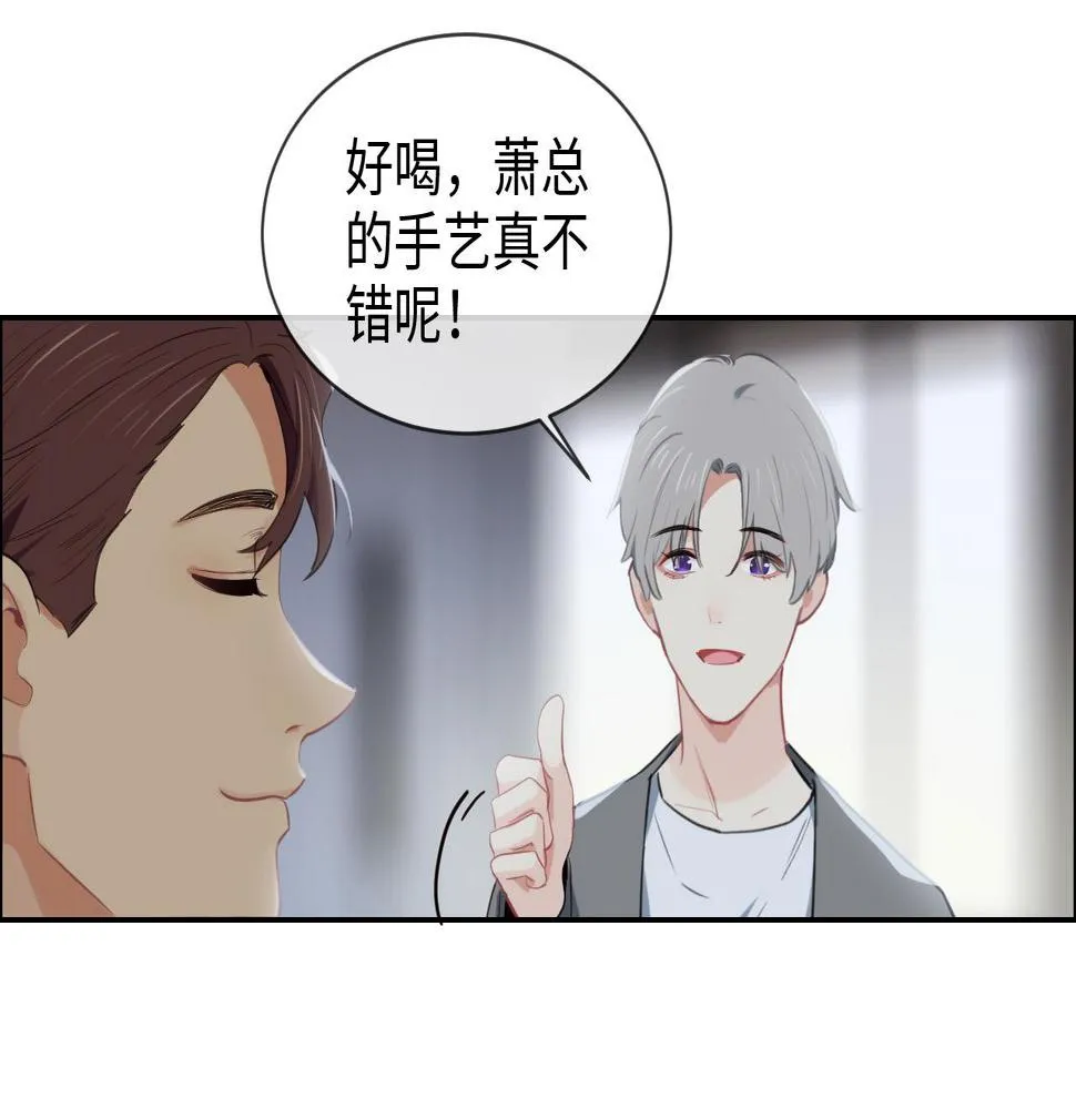 第231话：说散就散 第51页