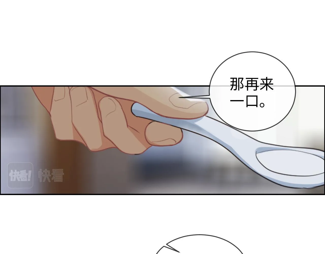 第231话：说散就散 第53页