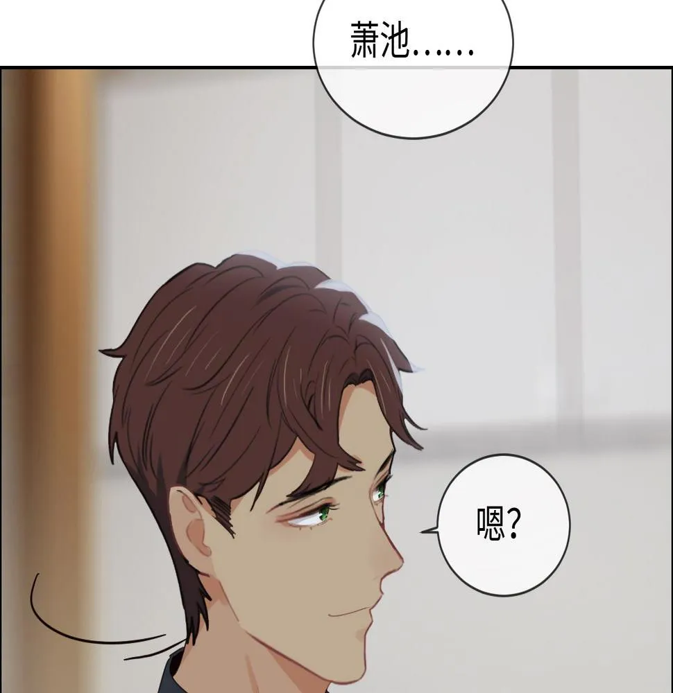 第231话：说散就散 第54页