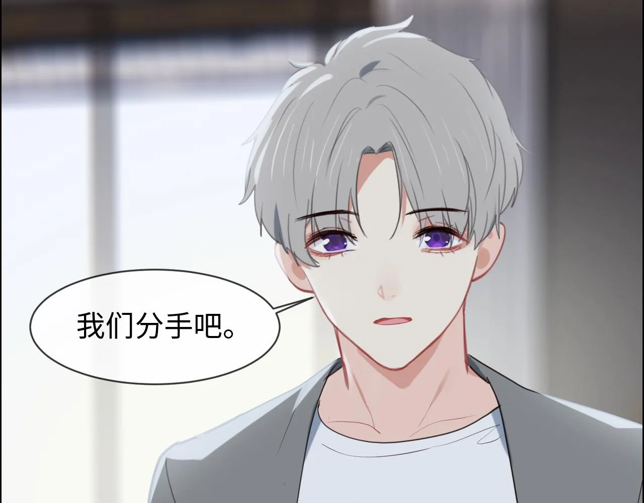 第231话：说散就散 第56页
