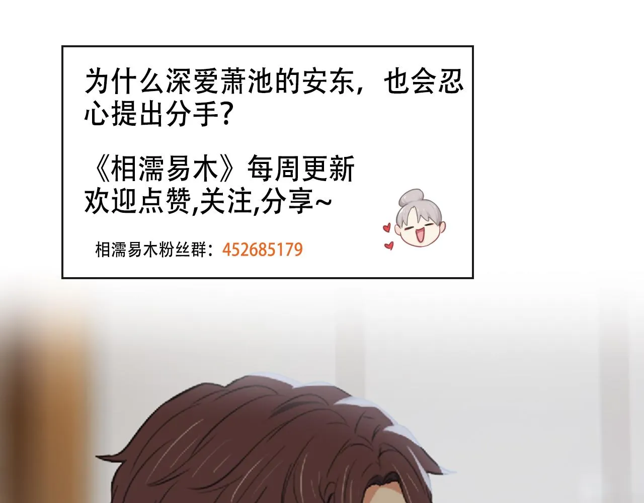 第231话：说散就散 第58页
