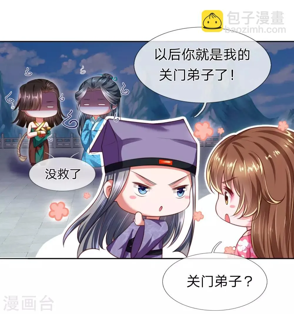 第22话 真假凤舞见面 第3页
