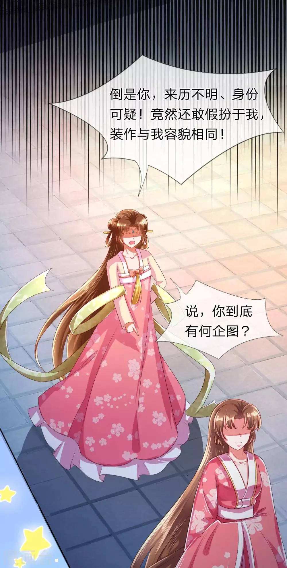 第22话 真假凤舞见面 第16页
