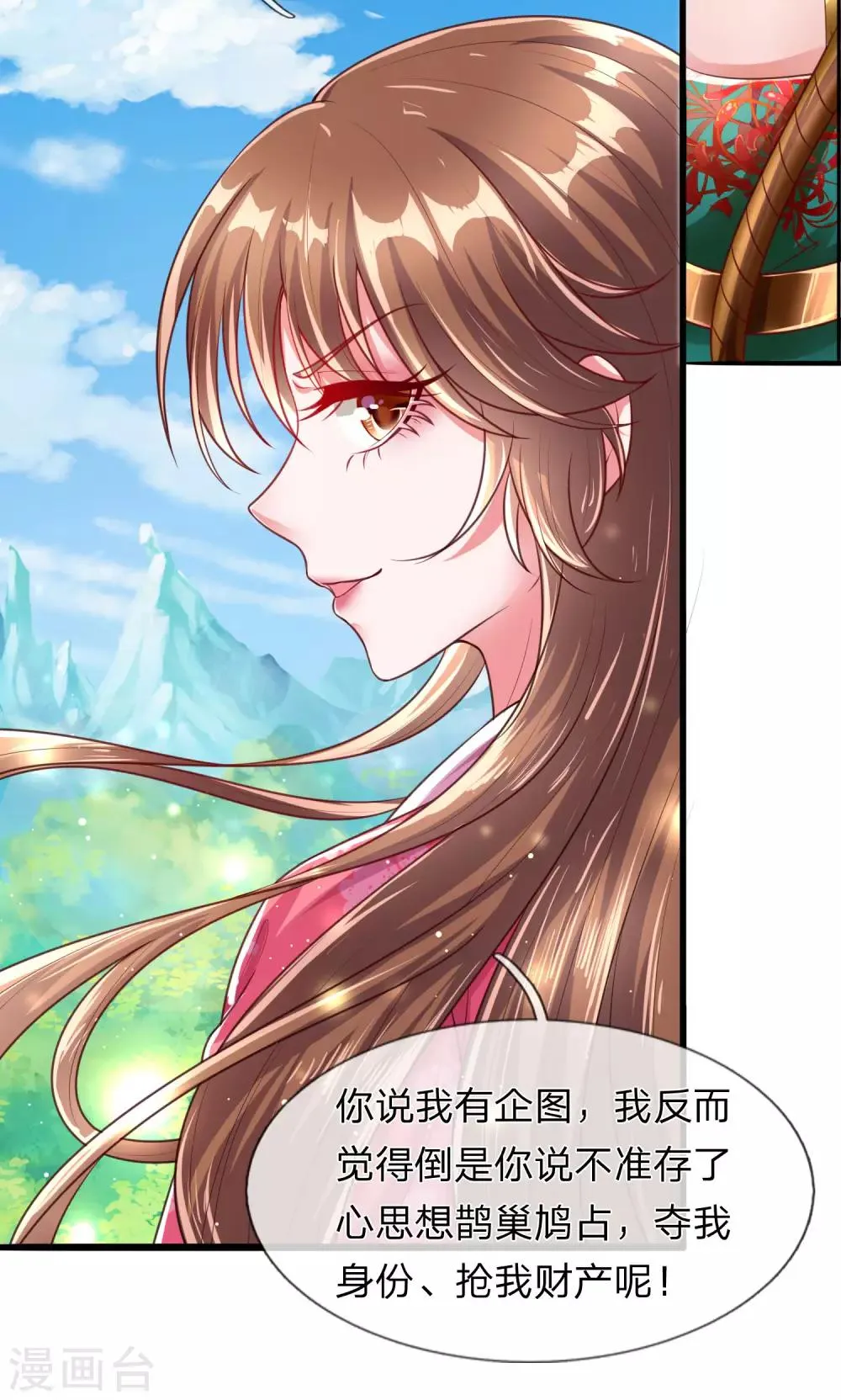 第22话 真假凤舞见面 第19页