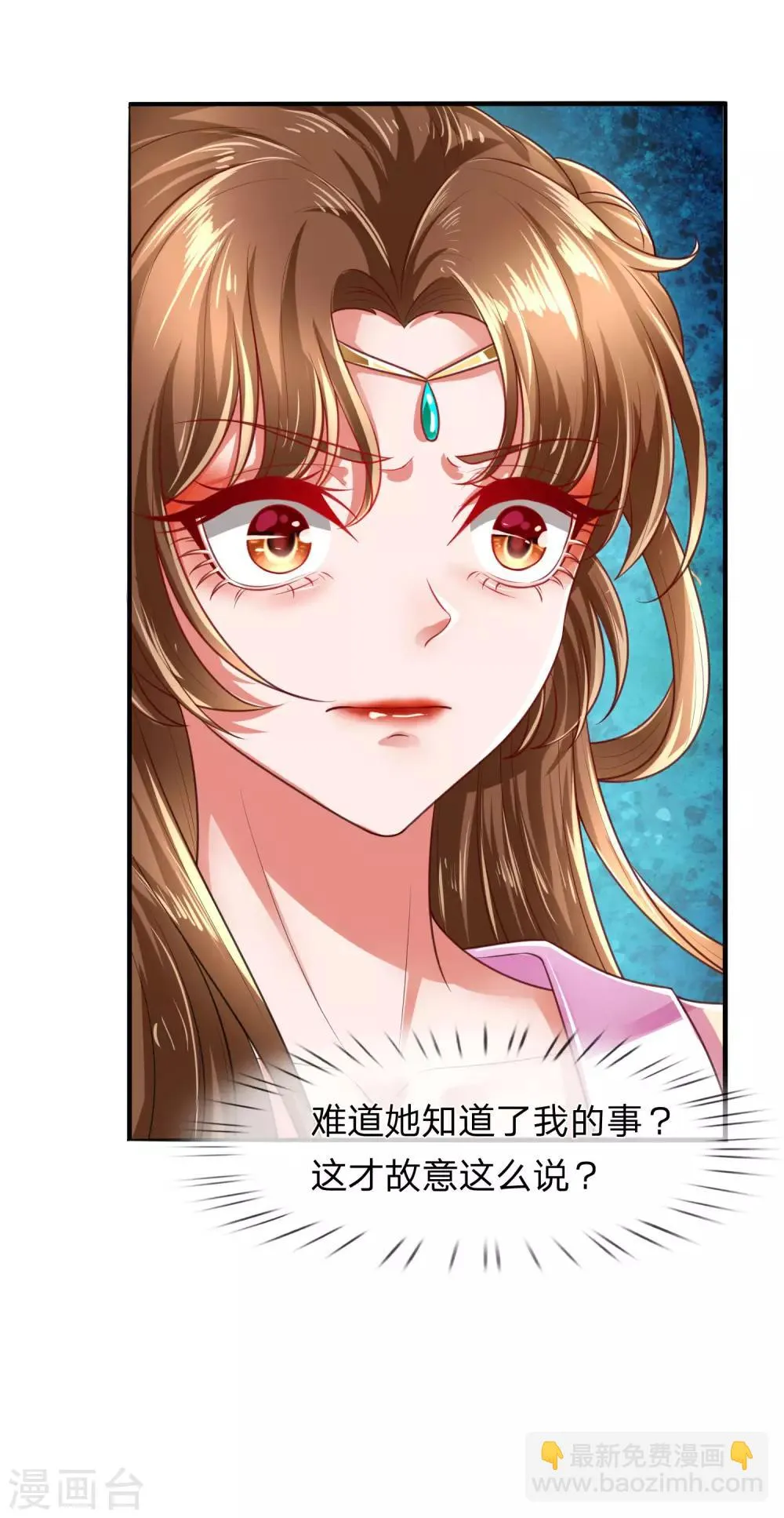 第22话 真假凤舞见面 第20页