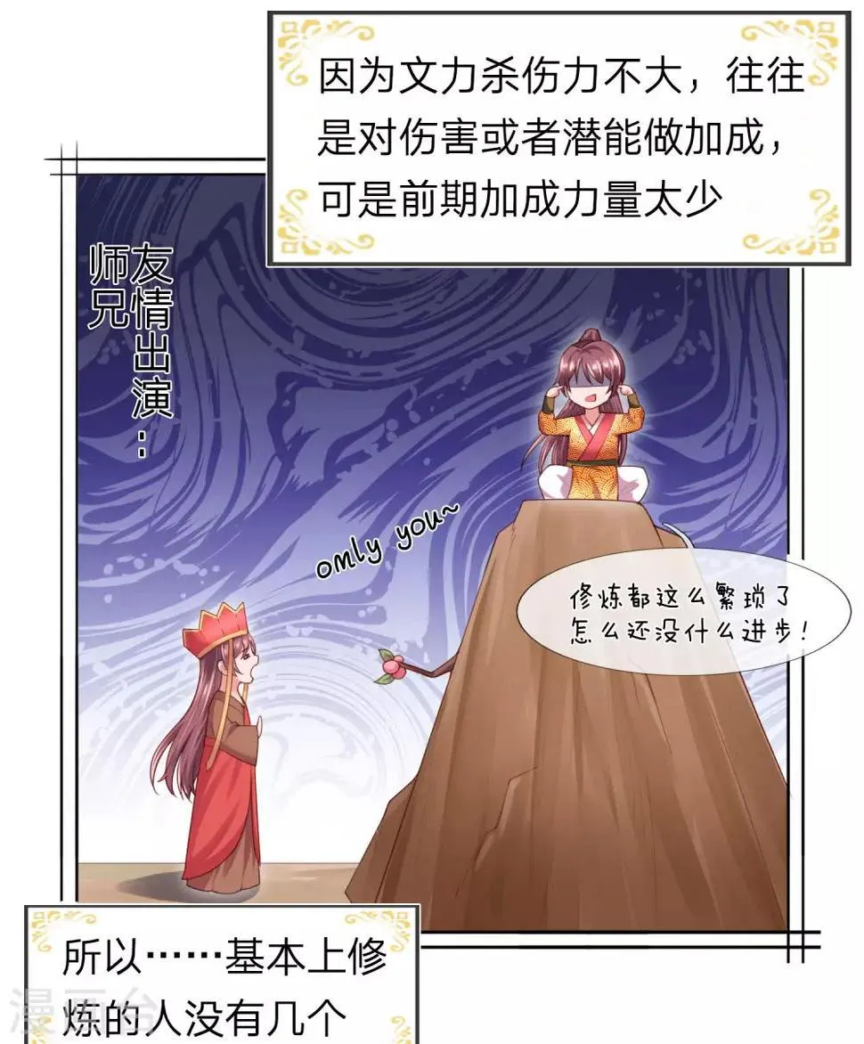 第20话 万众期待 第1页