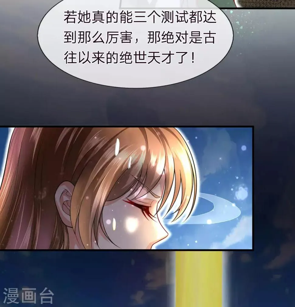第20话 万众期待 第10页