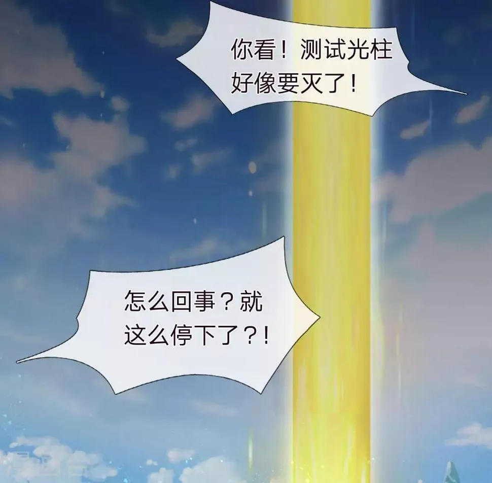 第20话 万众期待 第11页