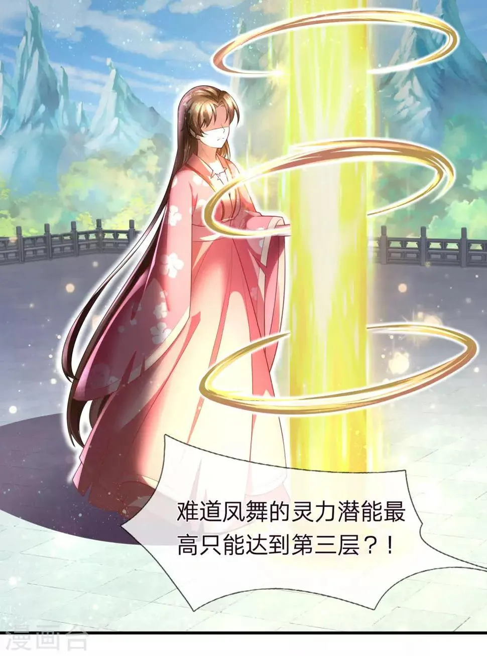 第20话 万众期待 第12页