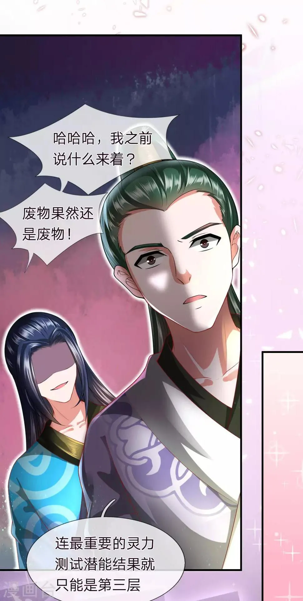 第20话 万众期待 第14页