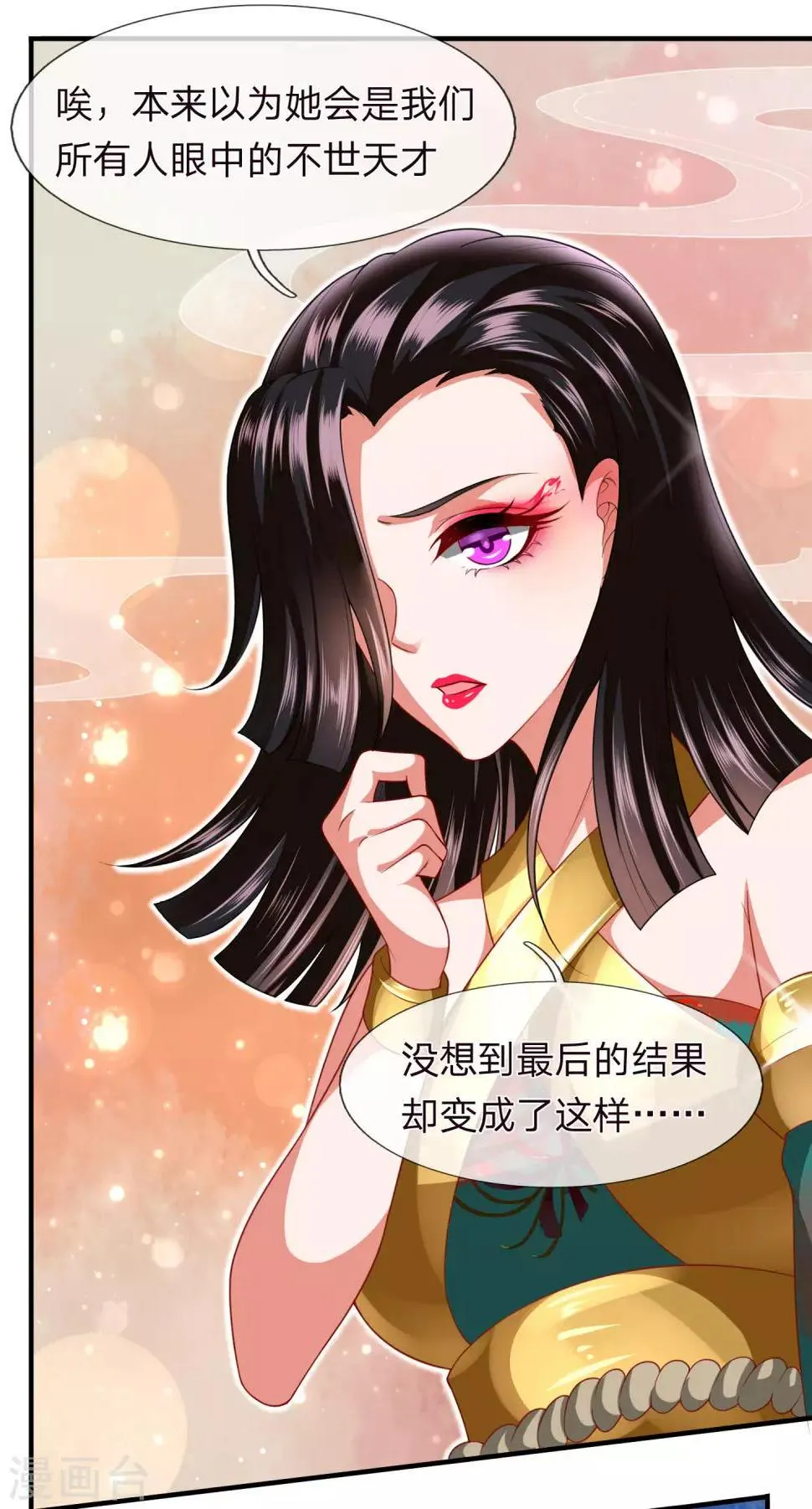 第20话 万众期待 第17页