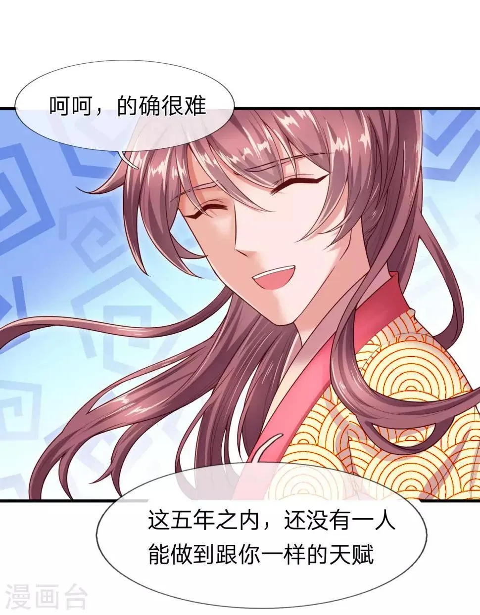 第19话 辛导师大概是疯了 第16页