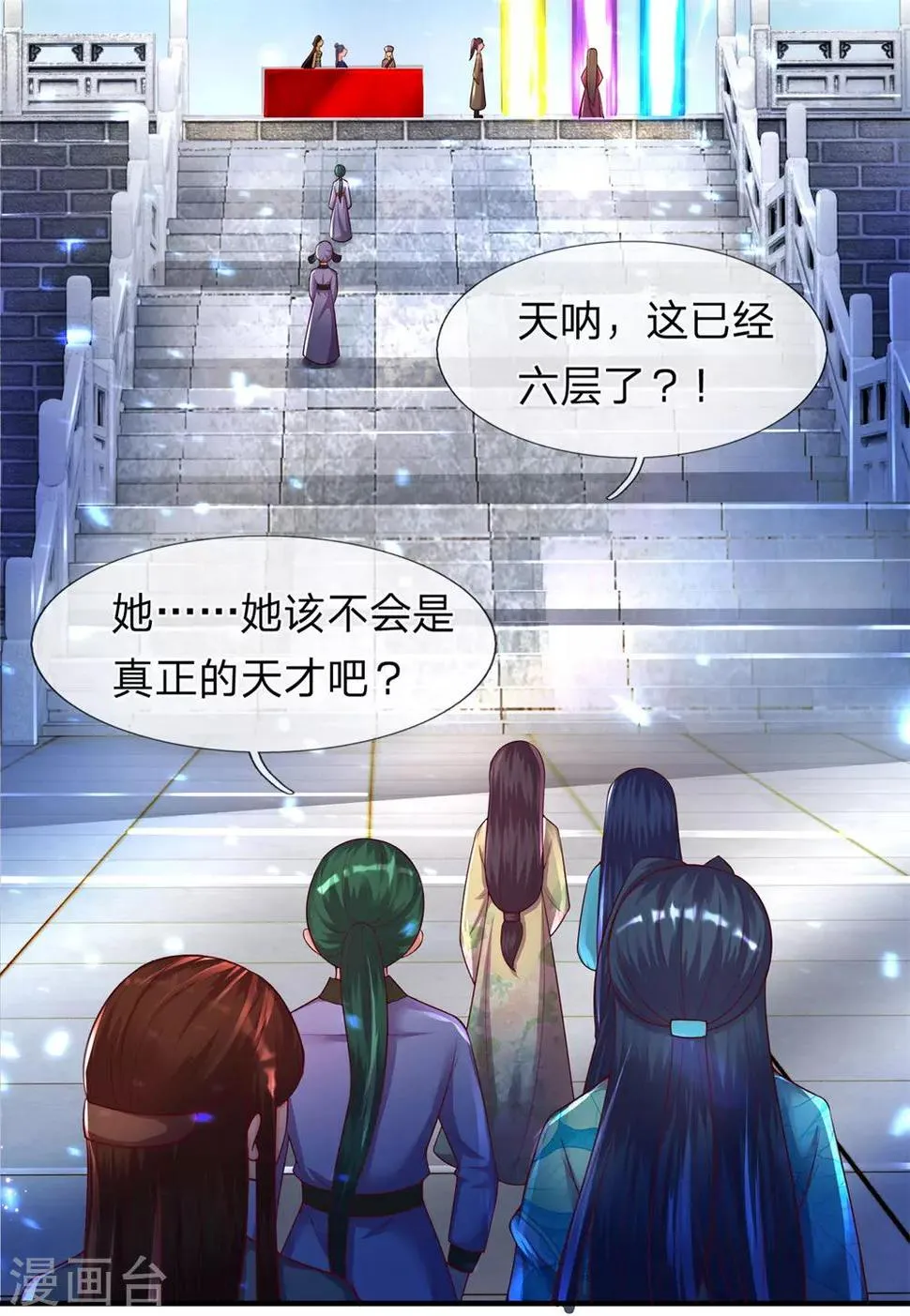 第18话 惊为天人 第2页