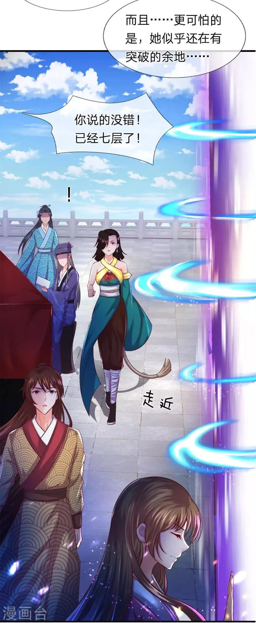 第18话 惊为天人 第4页