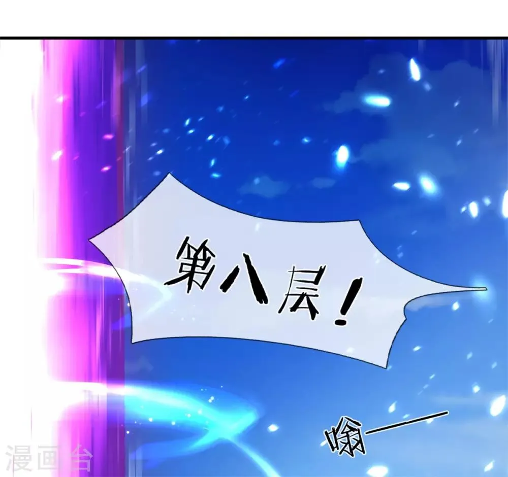 第18话 惊为天人 第5页