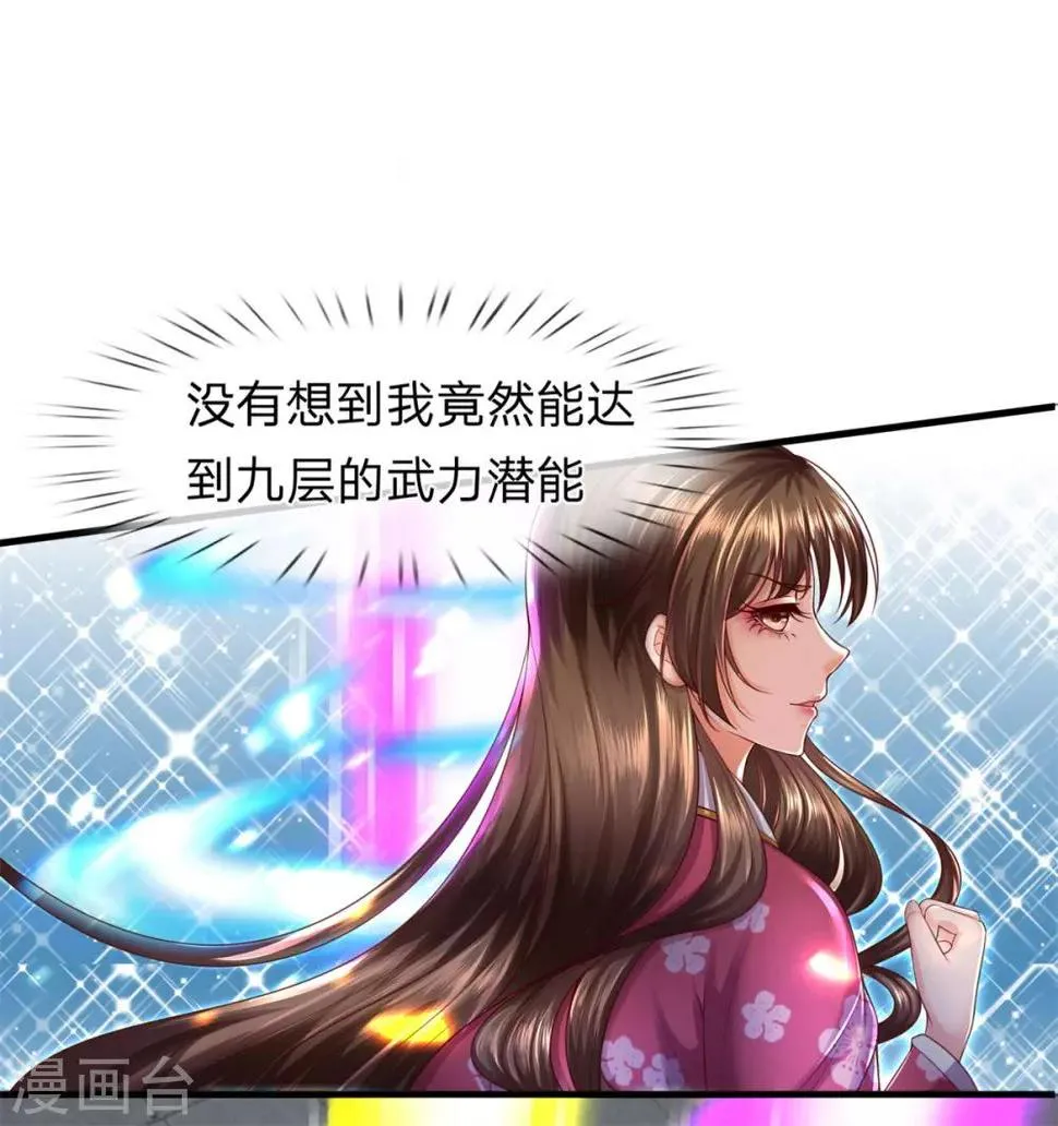 第18话 惊为天人 第11页