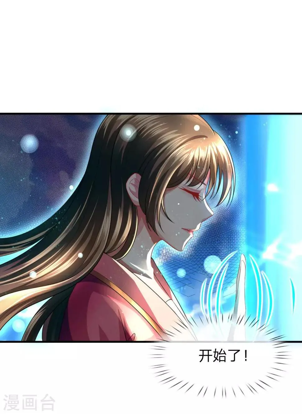 第17话 武力等级测试结果发布 第1页