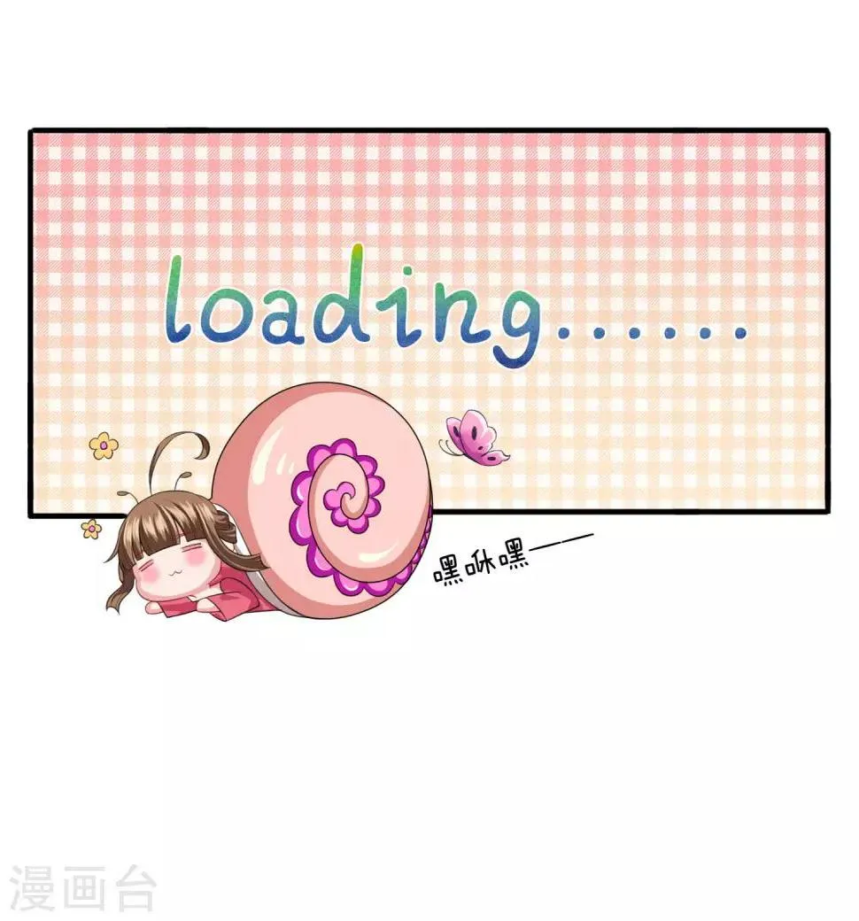 第17话 武力等级测试结果发布 第2页