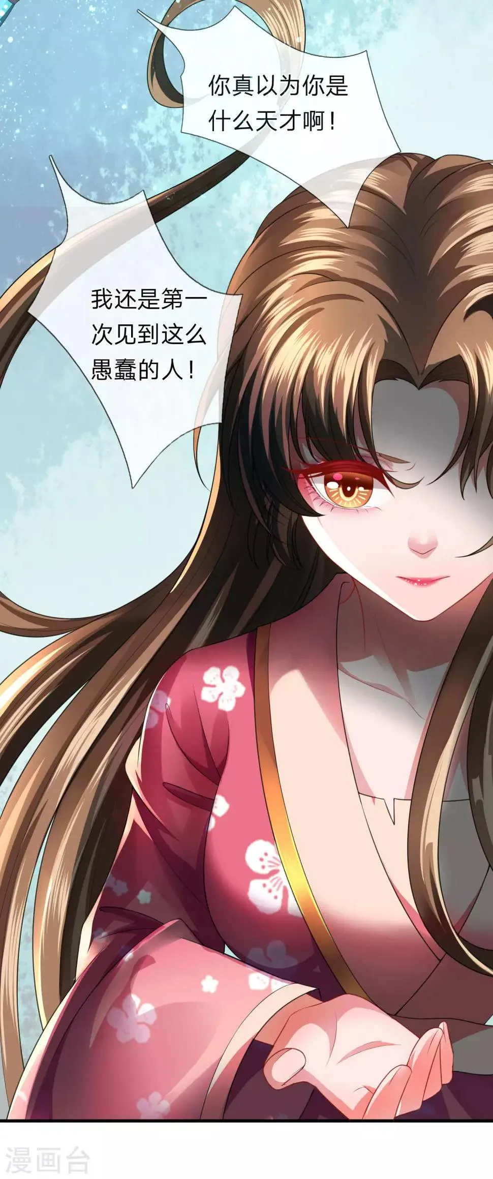 第17话 武力等级测试结果发布 第7页