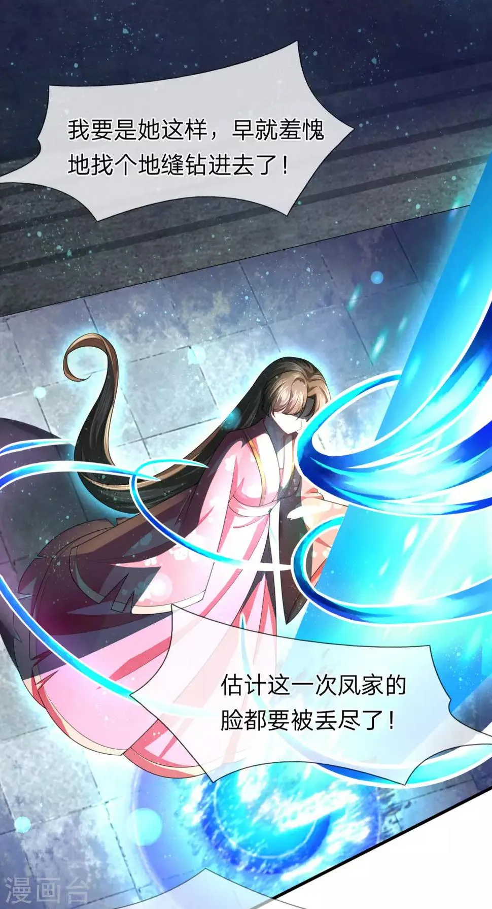 第17话 武力等级测试结果发布 第12页