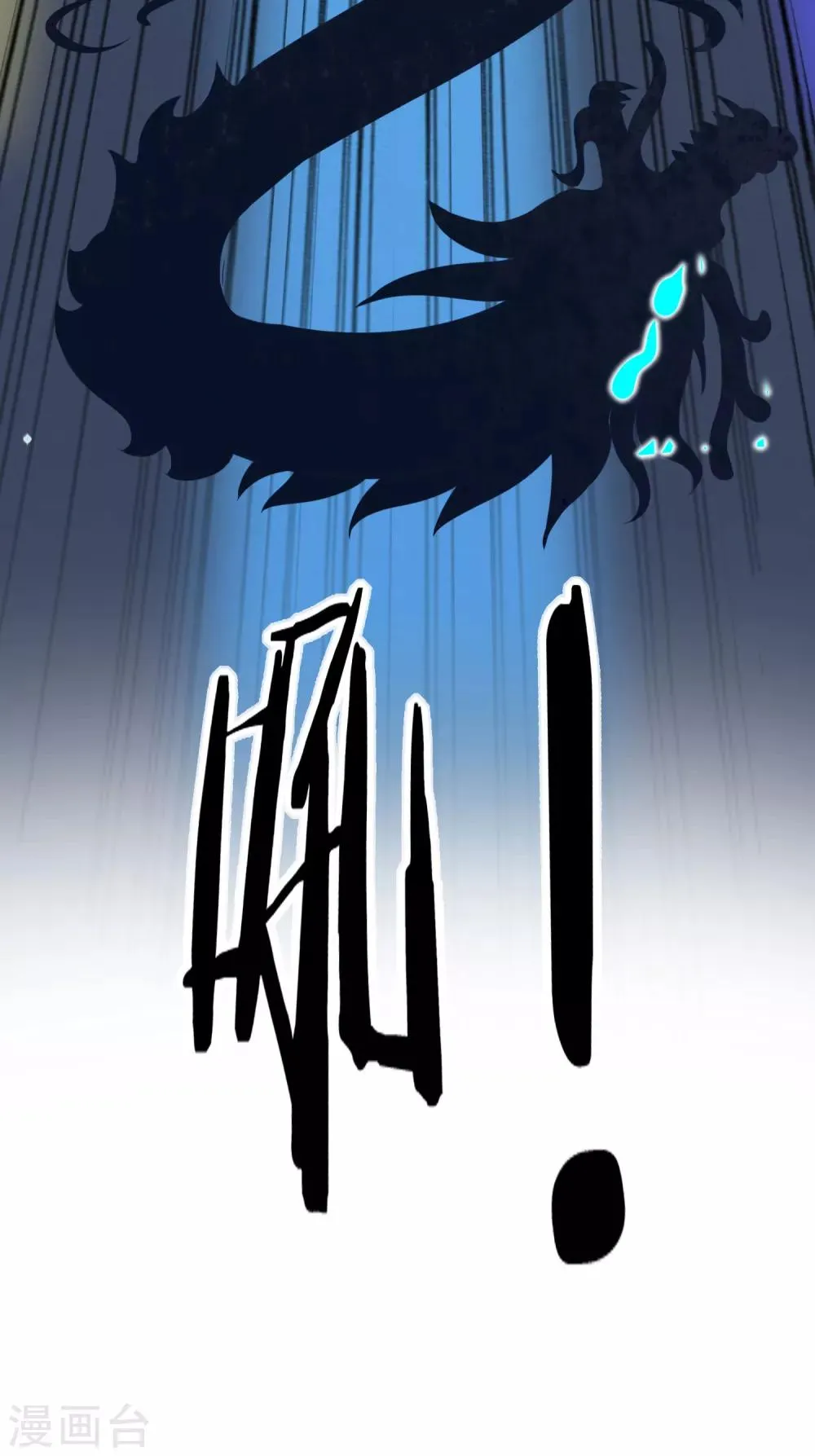 第17话 武力等级测试结果发布 第18页