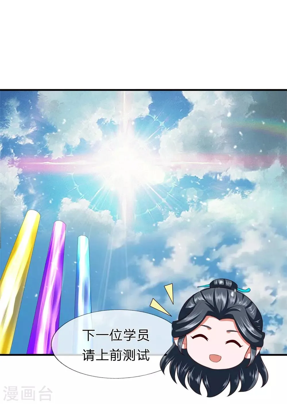 第16话 我不是白痴 第1页