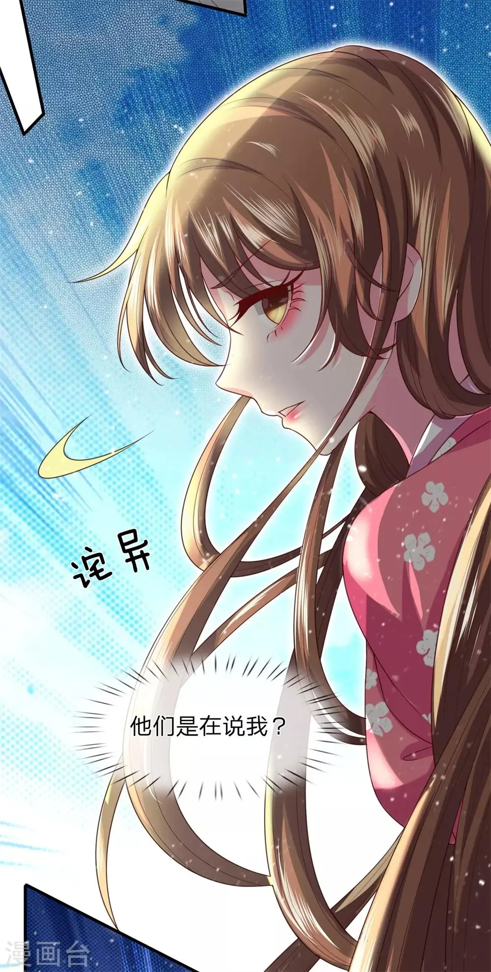 第16话 我不是白痴 第4页