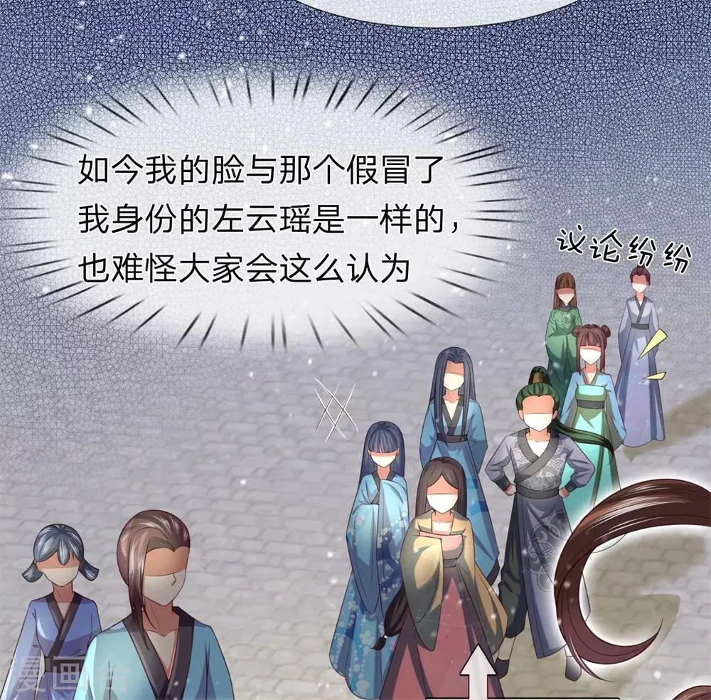 第16话 我不是白痴 第6页