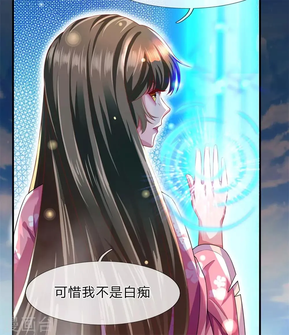 第16话 我不是白痴 第14页