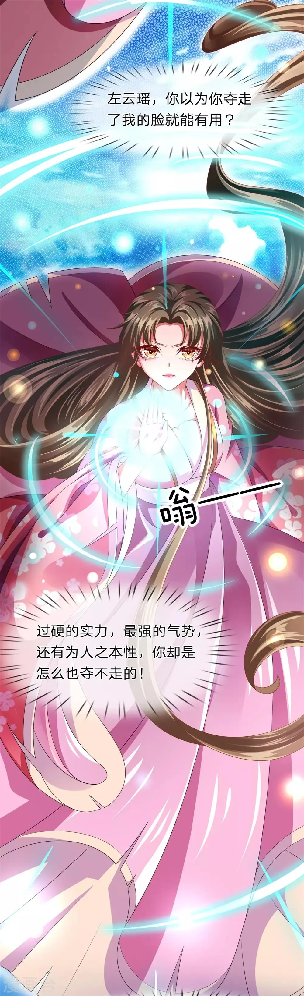 第16话 我不是白痴 第16页