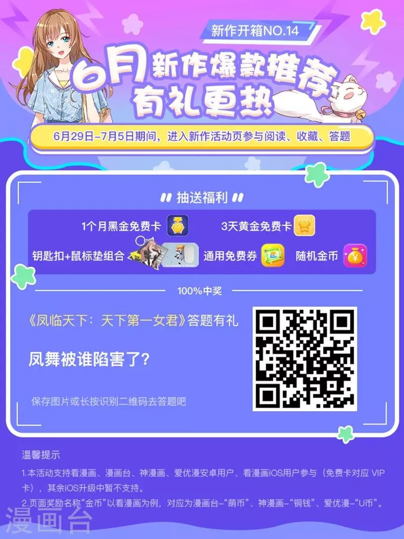 第16话 我不是白痴 第18页