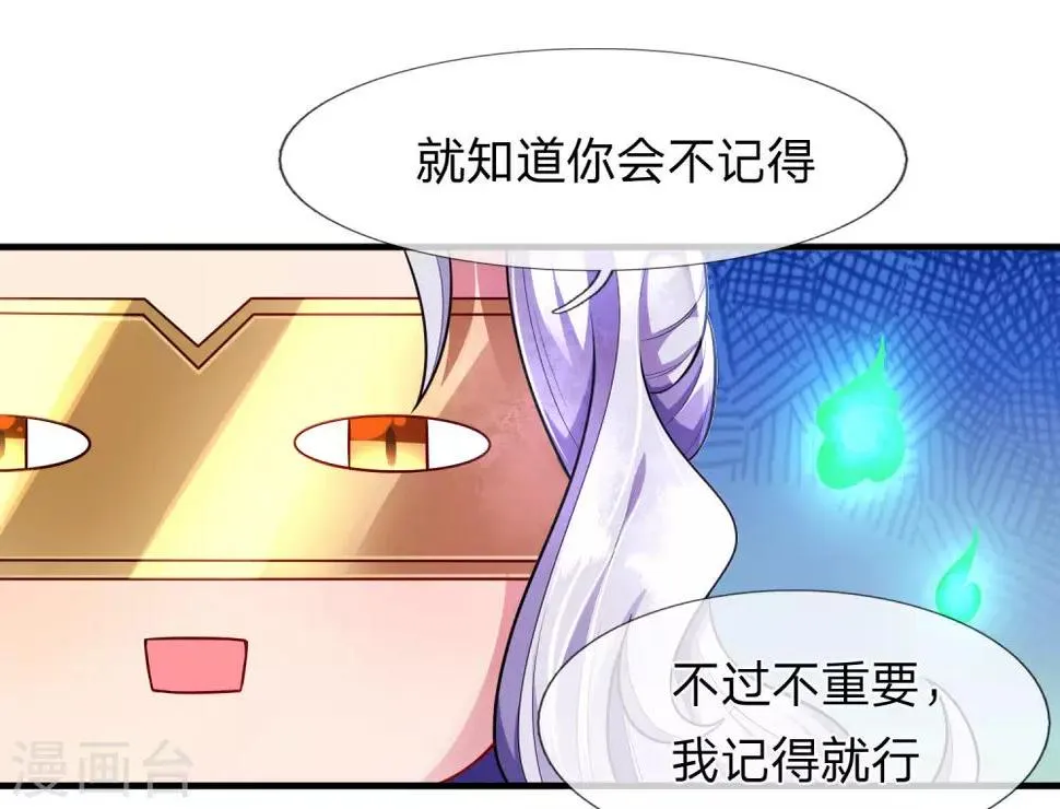 第14话 过来，亲一口 第2页