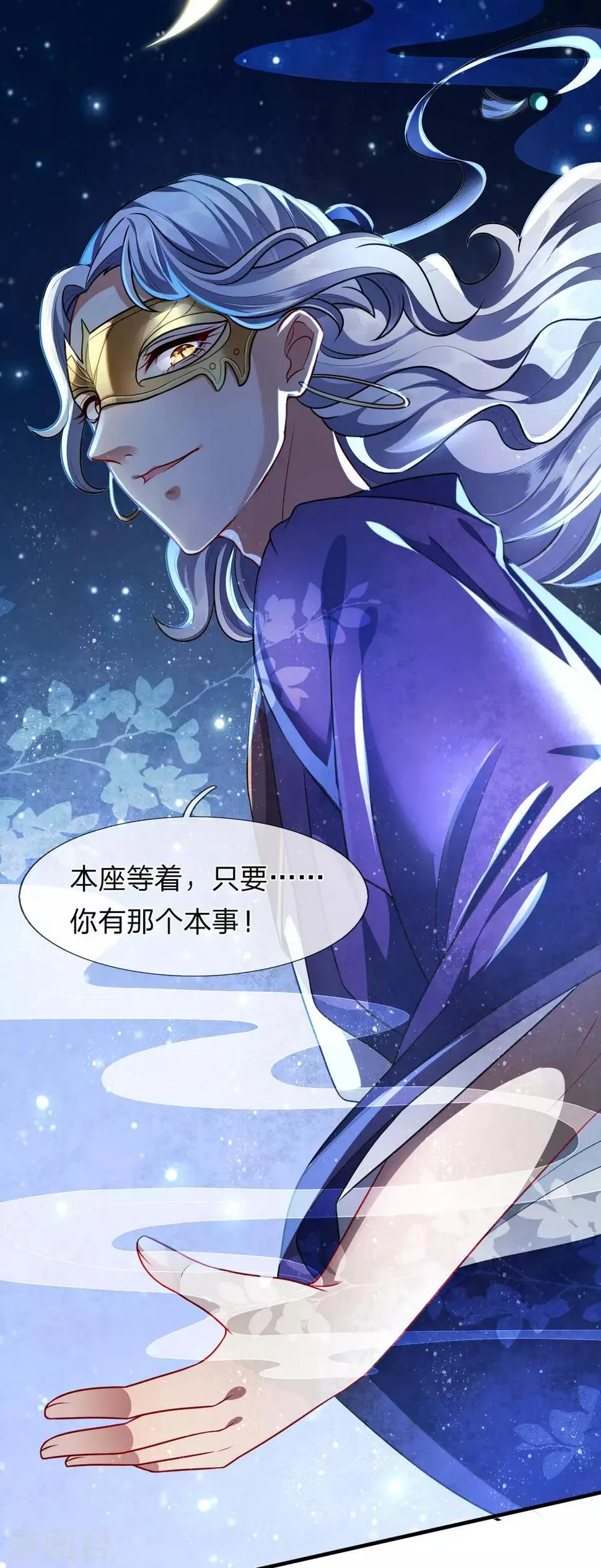 第14话 过来，亲一口 第13页