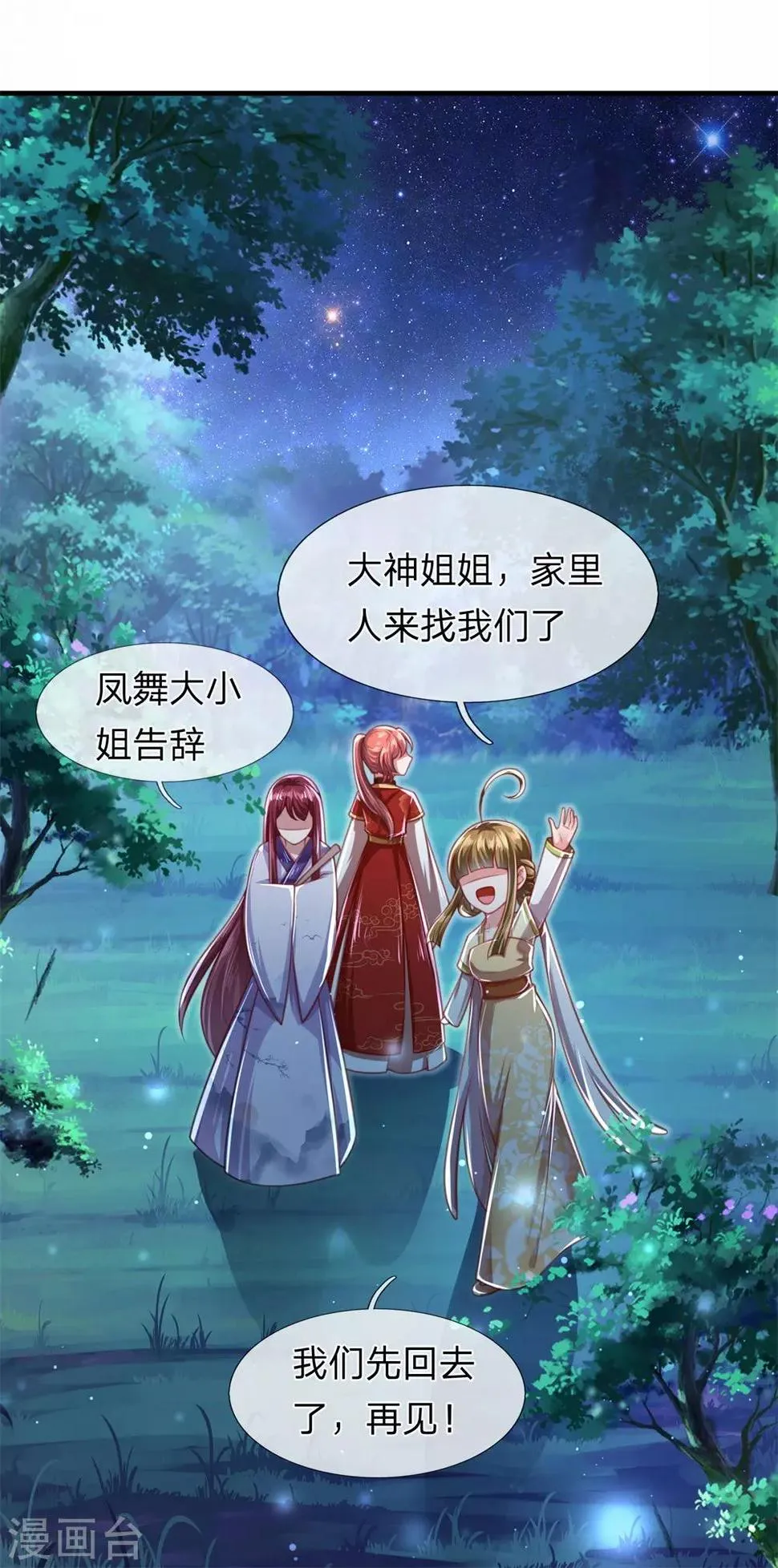 第13话 日常诅咒式发糖 第1页