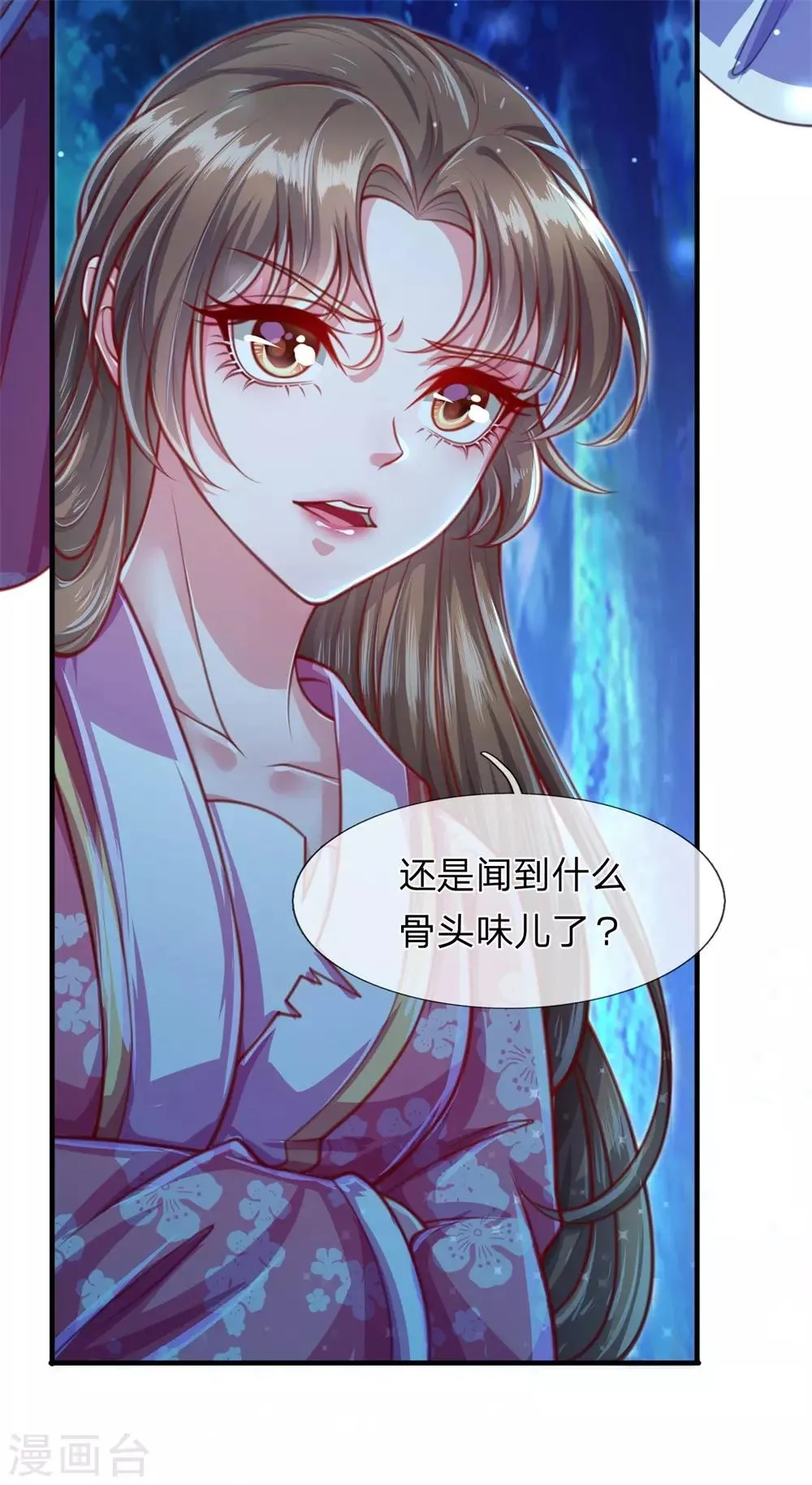 第13话 日常诅咒式发糖 第6页
