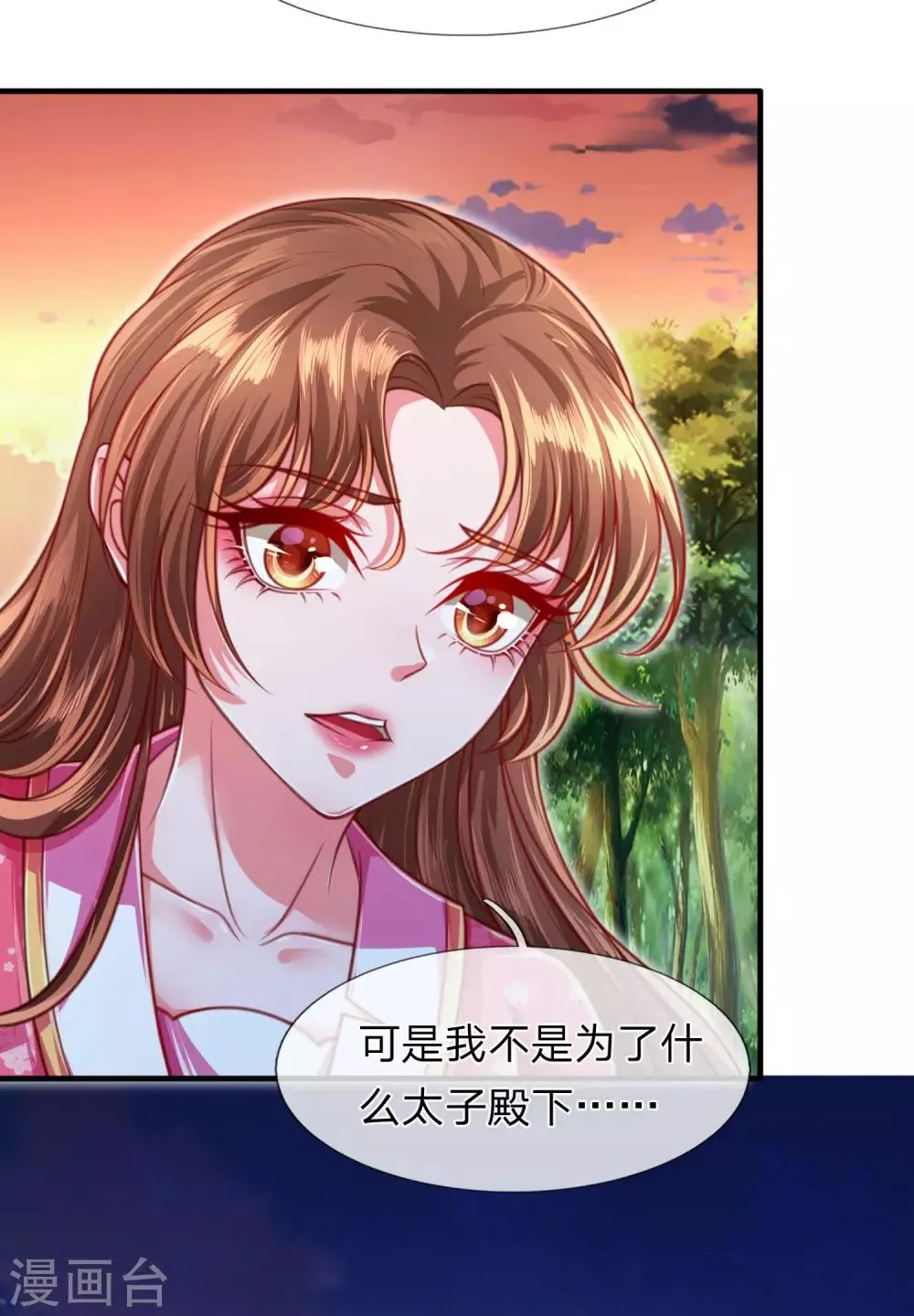 第12话 玄武学院 第13页