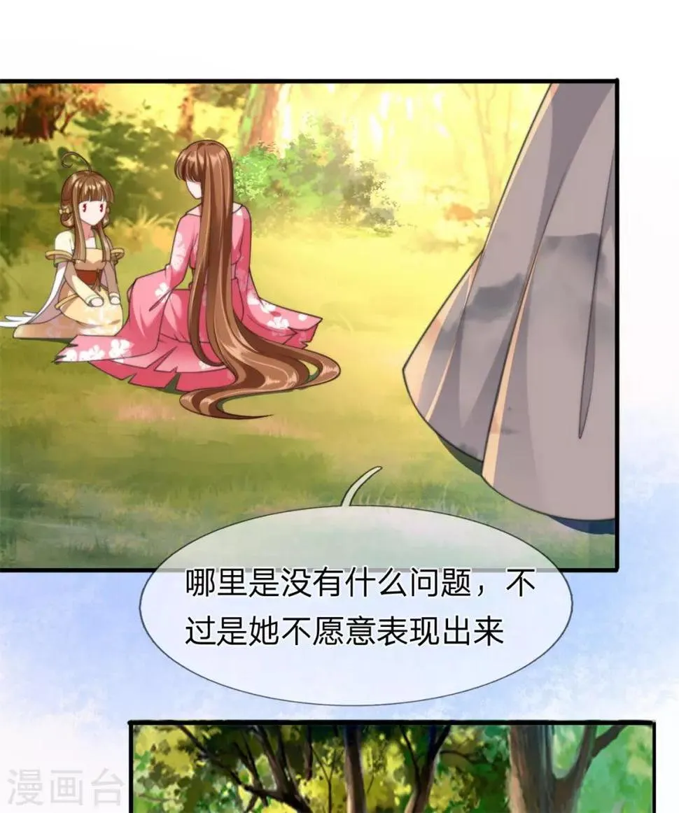 第11话 至尊瞳术 第1页