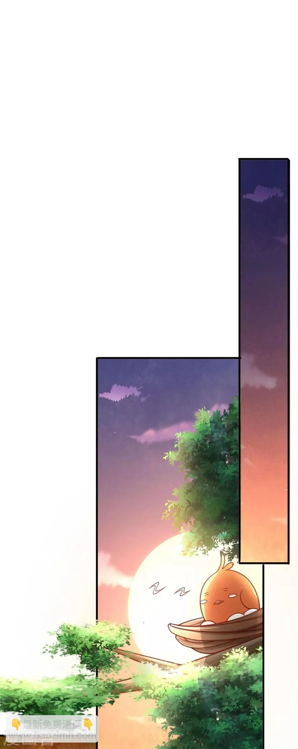 第11话 至尊瞳术 第4页