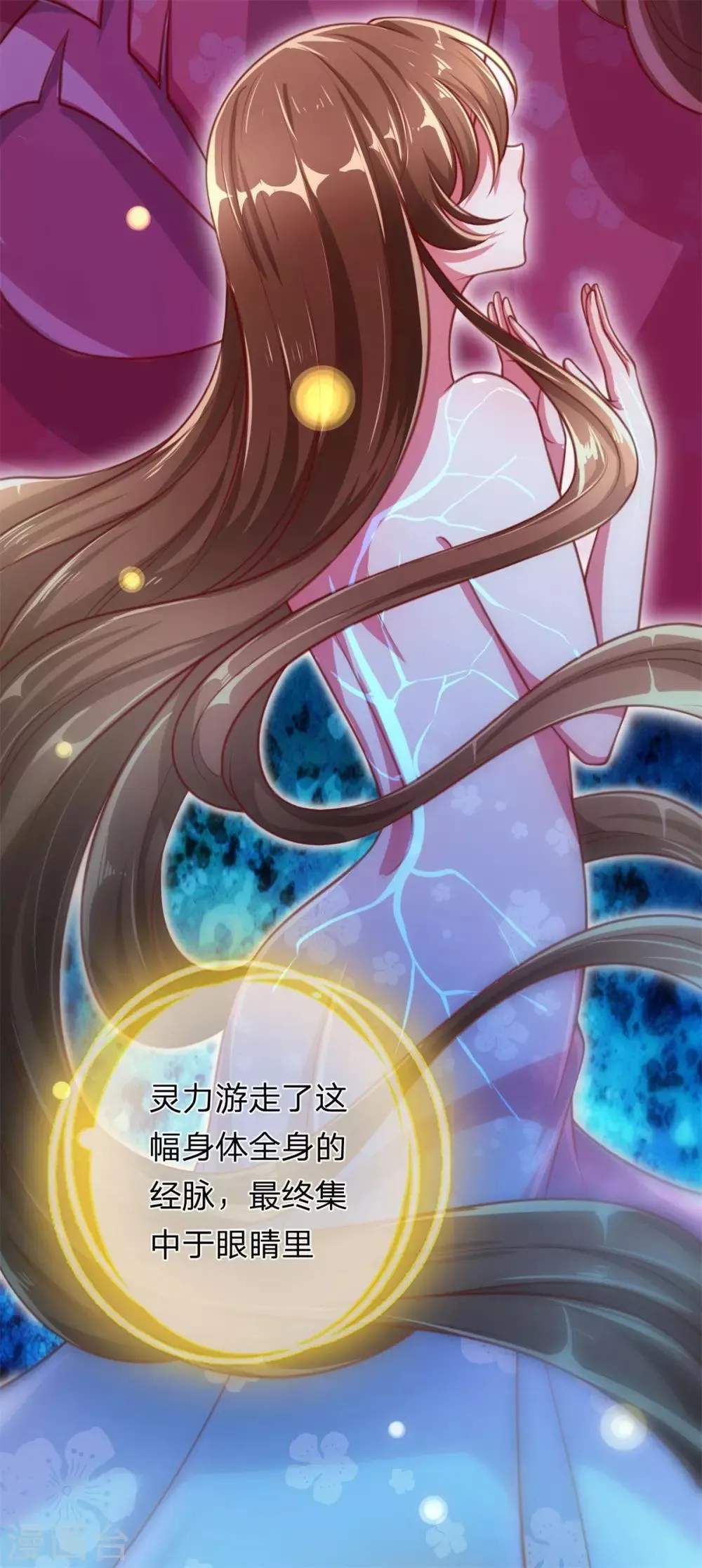 第11话 至尊瞳术 第14页