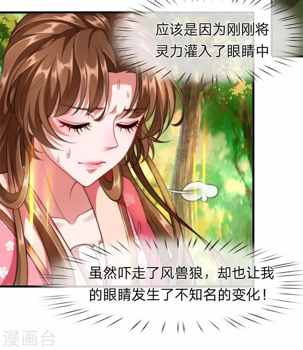 第10话 患难见真情 第15页